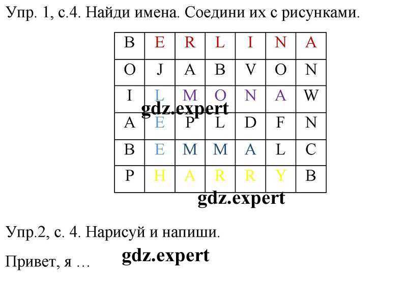 Гдз английский язык 8 класс часть 1 афанасьева unit 2 step 6 номер 9