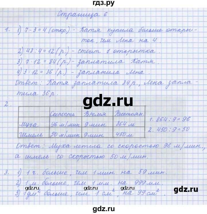 Окр мир 2 кл гдз раб тетрадь