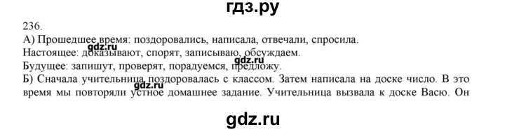 Гдз решебник по русскому языку 3 класс канакина, горецкий учебник просвещение