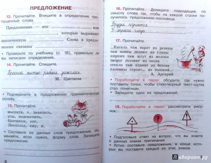 Гдз рабочая тетрадь по русскому языку 3 класс канакина школа россии
