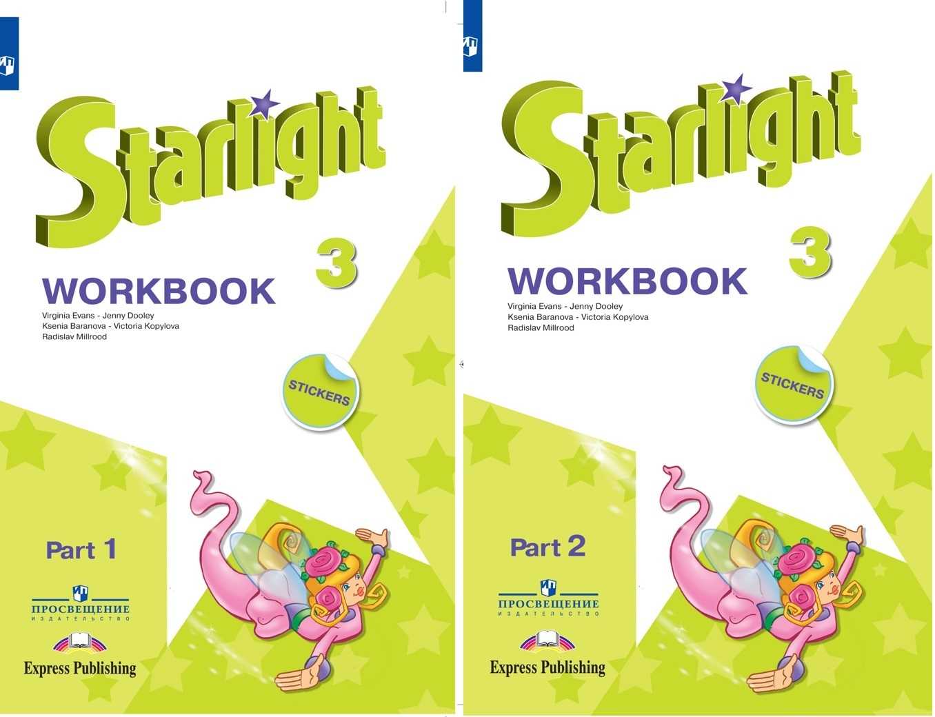 Starlight 9 4f art festival (с. 77) |  волжский класс