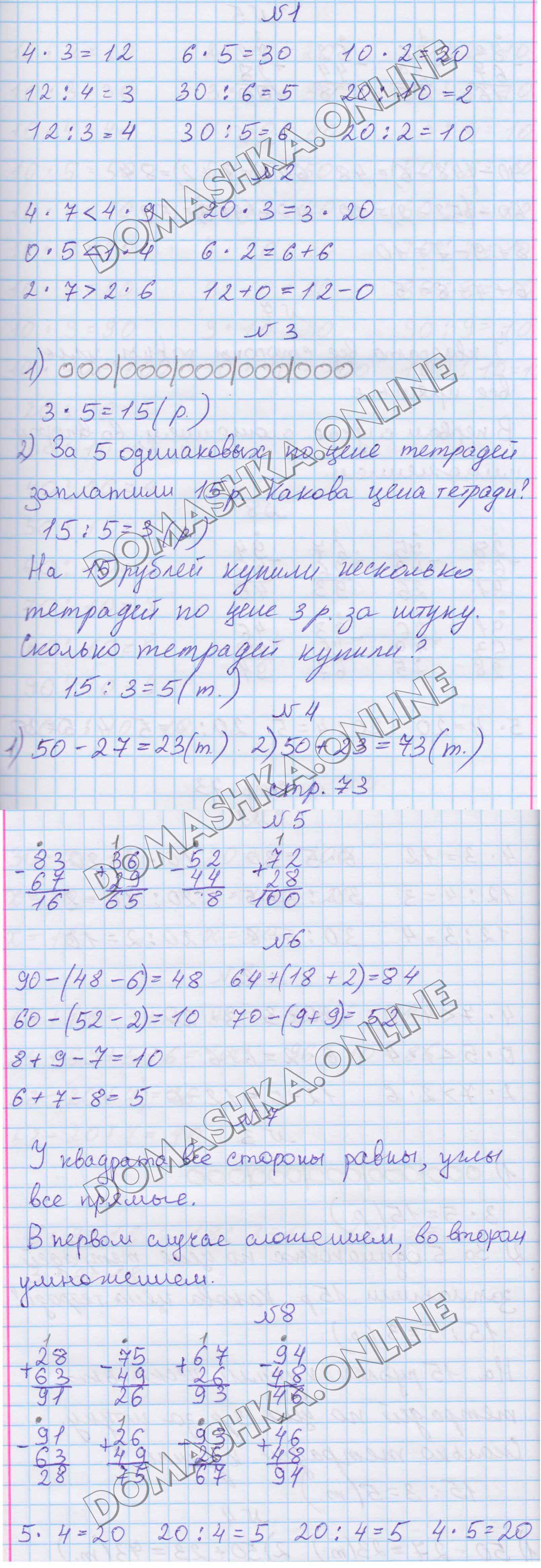 Гдз по математике для 2 класса  рудницкая в.н.