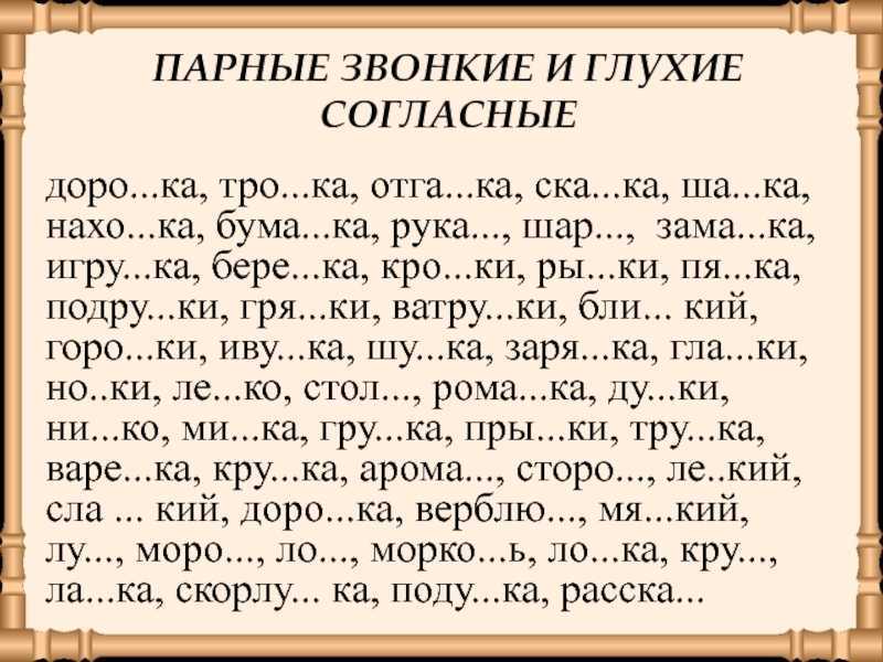 ГДЗ учебник по русскому языку 2 класс Климанова Гласные и согласные звуки Обозначение их буквам Определите, какая орфограмма есть во всех словах Лужи, лыжи, уши, животные, ежи, ножи, чижи, пружина, свежий, жилище Запишите слова в алфавитном порядке