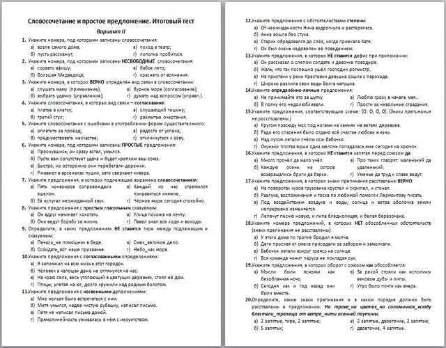 Контрольная русский 3 класс 3 четверть