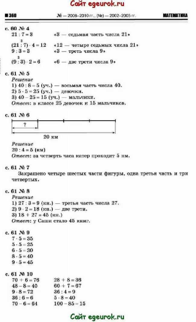 Часть 1 номер 38 стр. 114 - гдз по математике 2 класс рудницкая, юдачева
