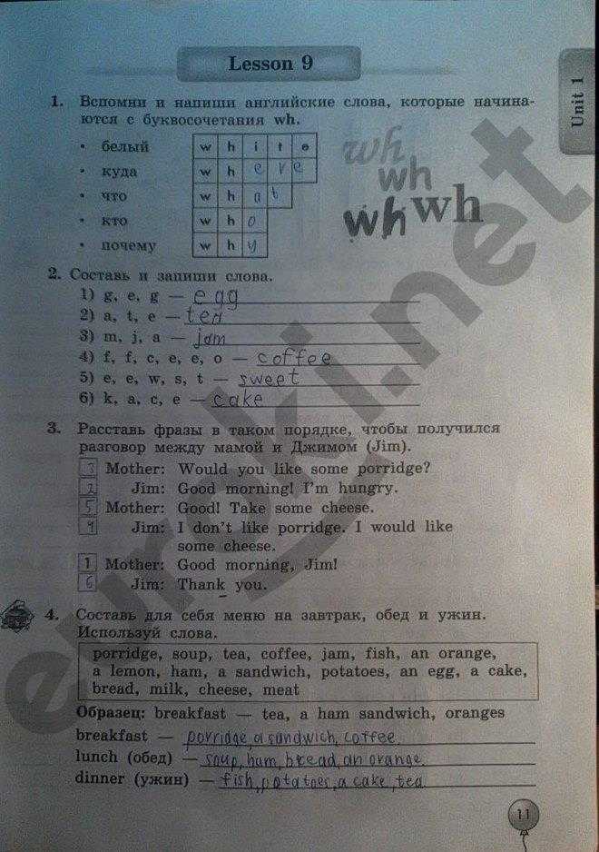 Гдз ответы по английскому языку enjoy english, учебник, 3 класс, биболетова (2019, 2020)