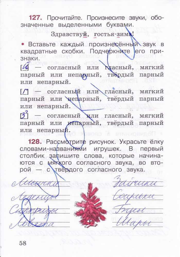 Однокоренные слова |  развивайка