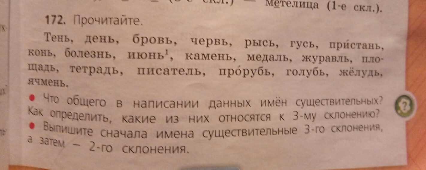 Гдз по русскому языку за 3 класс  школа россии в.п. канакина, в.г. горецкий