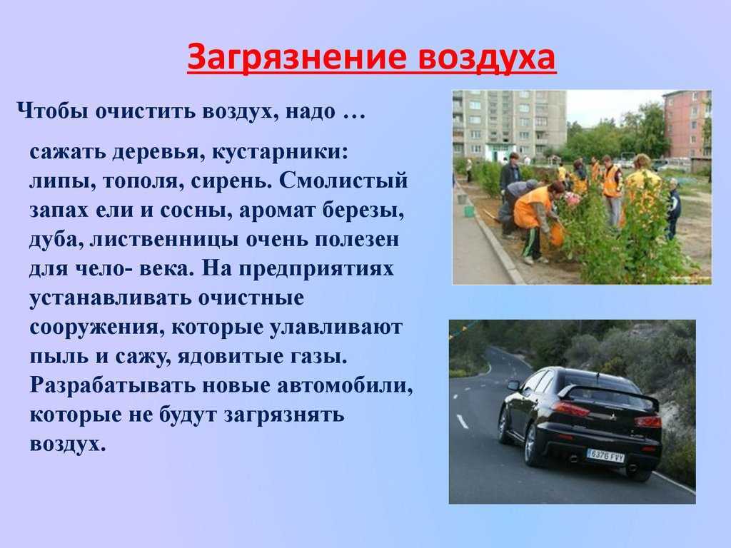 Воздух смесь газов 3 класс окружающий мир схема ответы