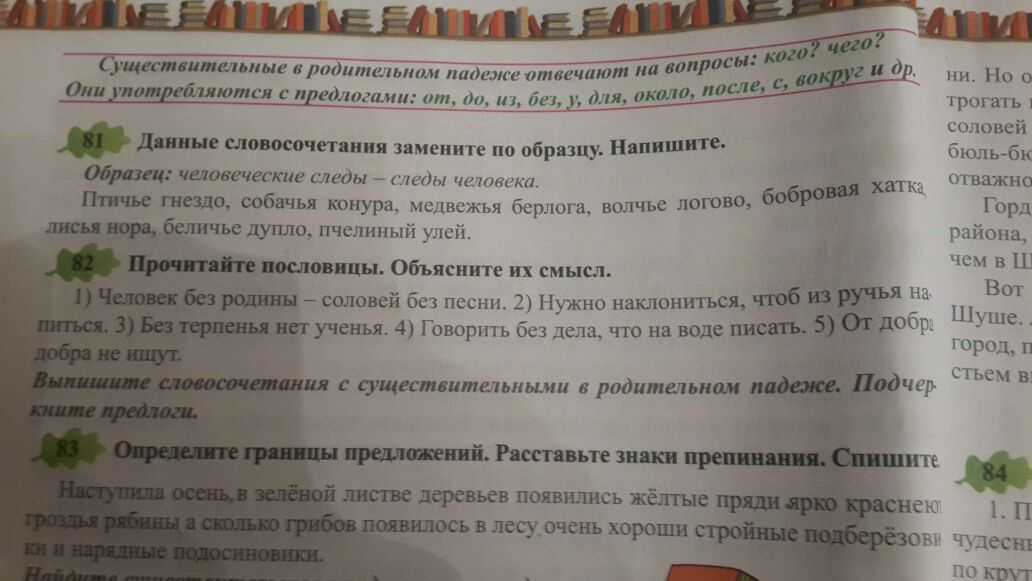 Гдз по русскому языку 2 класс гулецкая, федорович, учебник 1, 2 часть национальный институт образования 2022