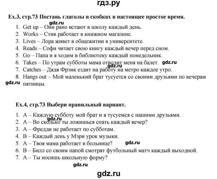 Гдз: английский язык 3 класс афанасьева, михеева - учебник