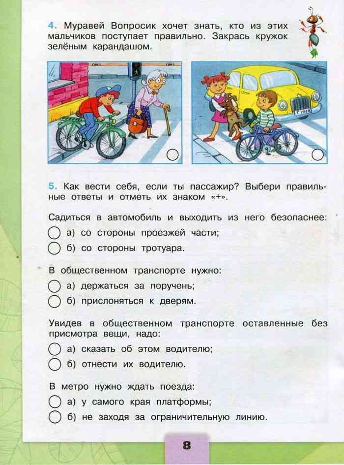 Вода стр. 51 - 54. окружающий мир 3 класс 1 часть