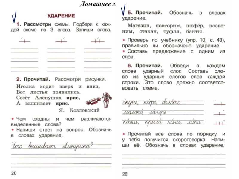 Гдз русский язык 2 класс канакина, горецкий учебник