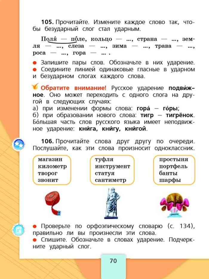 Гдз русский язык 2 класс канакина, горецкий учебник