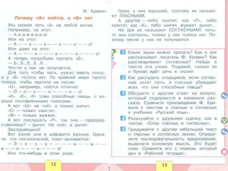 ГДЗ учебник по русскому языку 2 класс Климанова Гласные и согласные звуки Обозначение их буквам Придумайте слова на каждую букву алфавита На какие буквы слова начинаться не могут Почему Запишите подобранные вами слова в алфавитном порядке