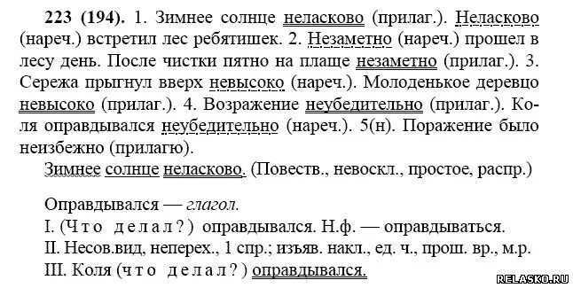 Упражнение 258 - гдз русский язык 3 класс канакина учебник часть 2