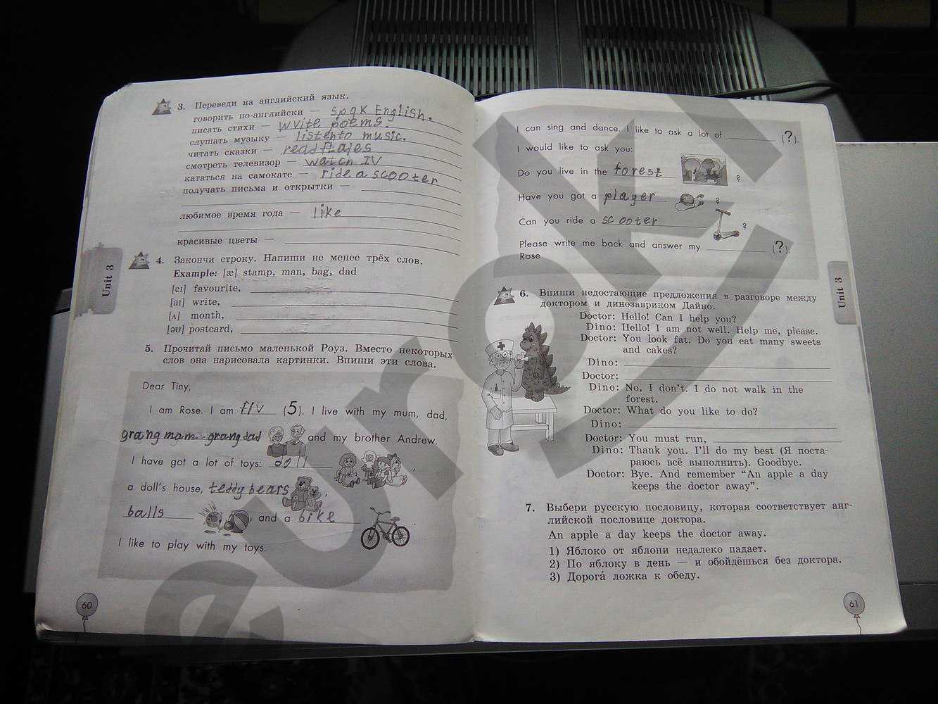 Гдз✍ по английскому языку за 3 класс по учебнику афанасьевой - dagdz