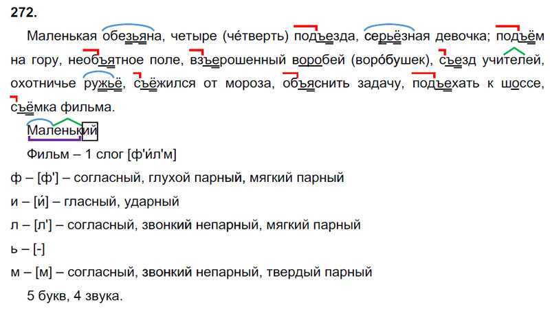 Гдз русский язык 3 класс рамзаева - учебник