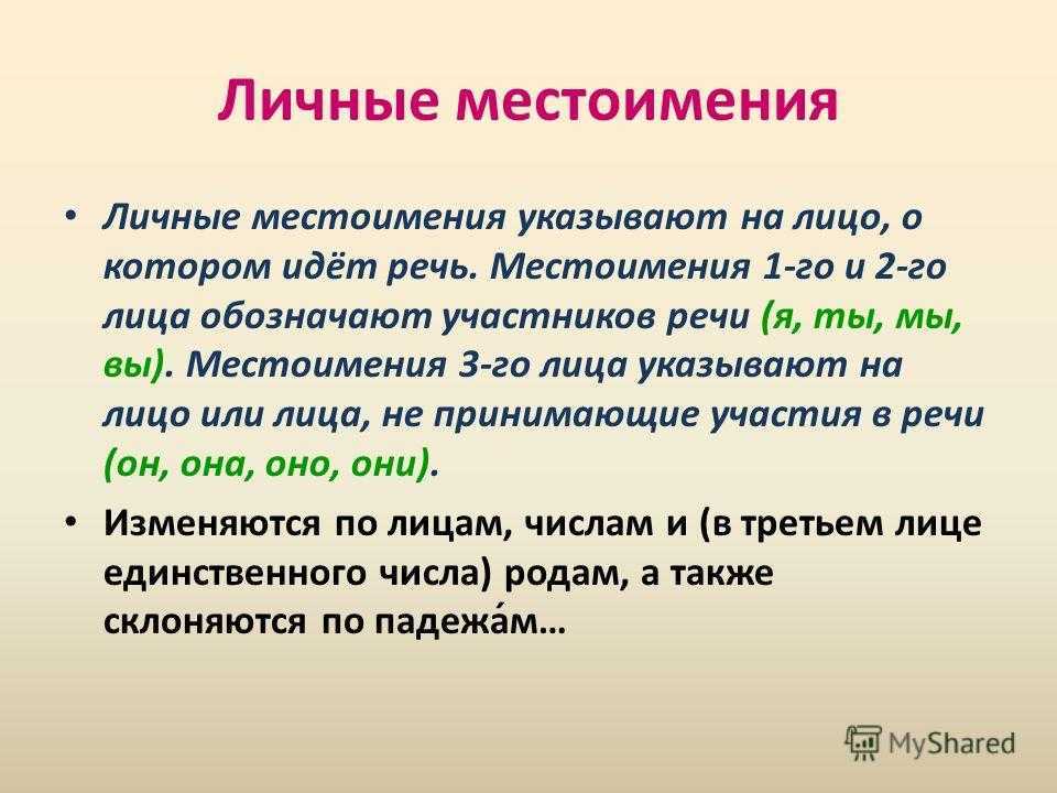 Гдз по русскому языку 3 класс канакина 1, 2 часть (учебник)