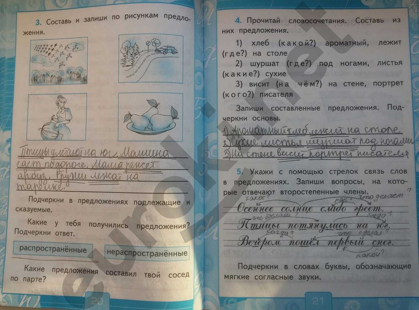 Готовые ответы - русский язык 3 класс тесты тихомирова е.м. (к уч. климановой)