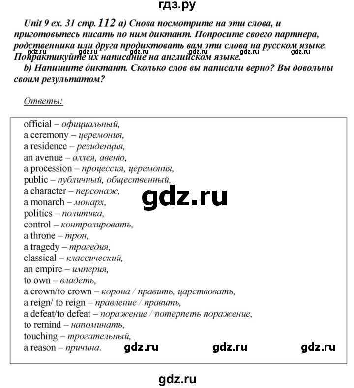 Гдз решебник по русскому языку 2 класс канакина, горецкий учебник просвещение