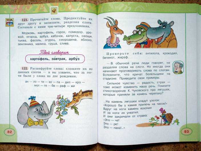 Решебник по русскому языку 2 класс  перспектива климанова л.ф., бабушкина т.в.