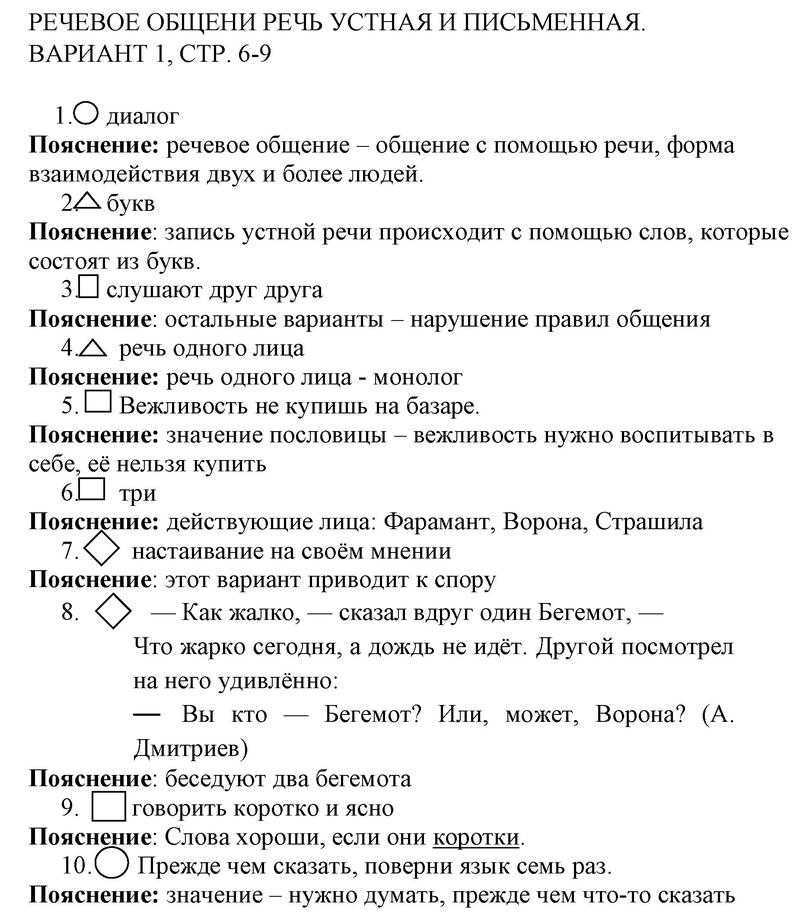 Ответы гдз по русскому языку за 3 класс для рабочей тетради 1 части (канакина, горецкий) школа россии