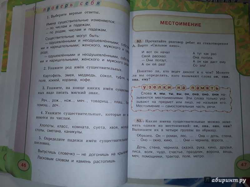 ГДЗ Русский язык 3 класс часть 2 Климанова Как разобрать имя существительное упражнение 75 Найдите в предложениях имена существительные и разберите каждое из них как часть речи Из окна я вижу красивую улицу Я хочу нарисовать её акварельными красками
