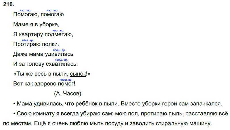 Гдз по русскому языку 3 класс учебник 2 часть (канакина, горецкий). ответы. школа россии