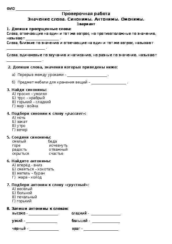 Гдз русский язык тесты умк за 3 класс тихомирова  экзамен 2014 часть 1, 2 фгос