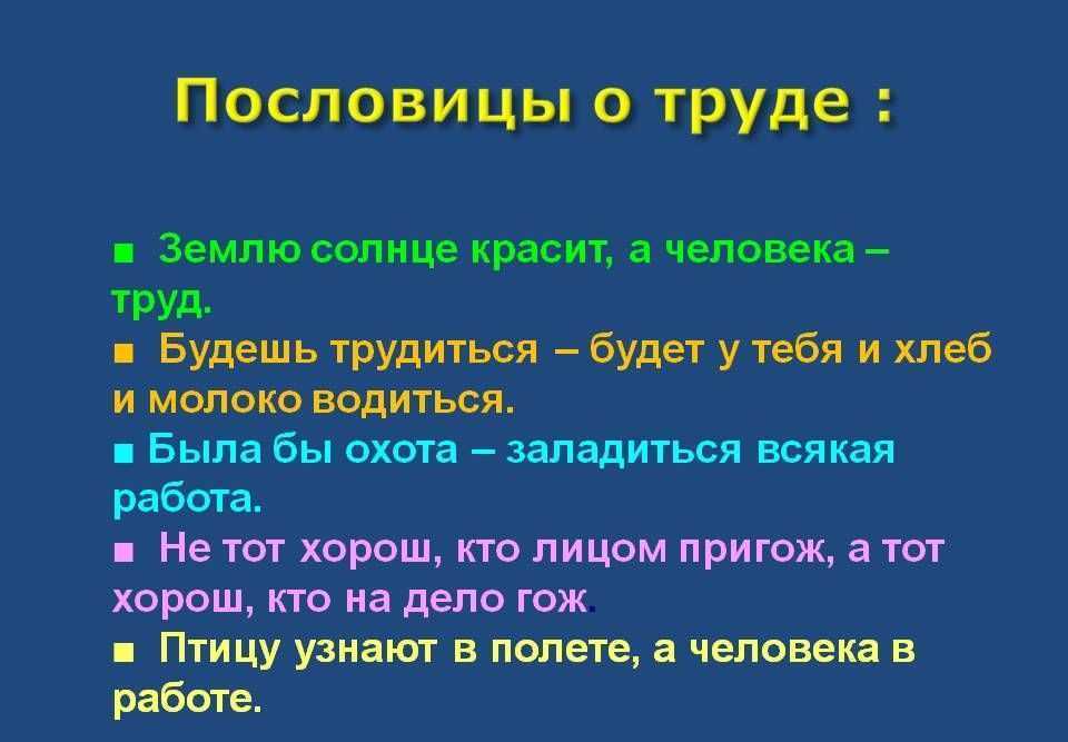 Решебник к учебному пособию: окружающий мир 2 класс плешаков - учебник