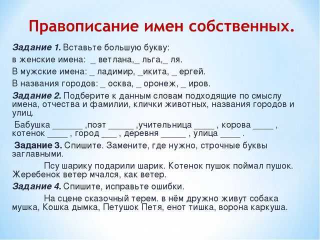 Гдз русский язык 2 класс канакина, горецкий учебник