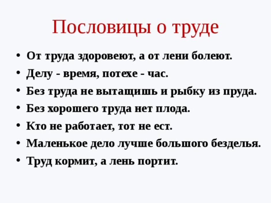 Гдз по окружающему миру 2 класс 1 часть плешаков а.а. новицкая м.