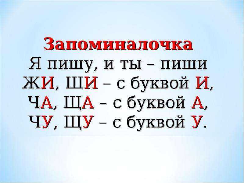 Диктанты по русскому языку для 1 класса