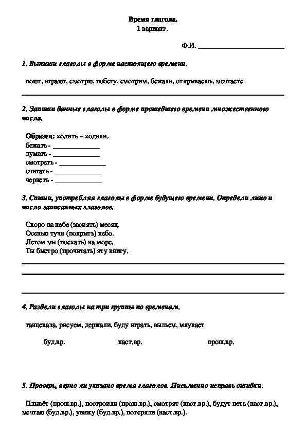 Гдз контрольные работы по русскому языку 3 класс крылова умк