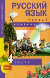 Гдз ответ литературное чтение климанова, горецкий, голованова 3 класс 1 часть страница 165 онлайн ответы и бесплатный решебник