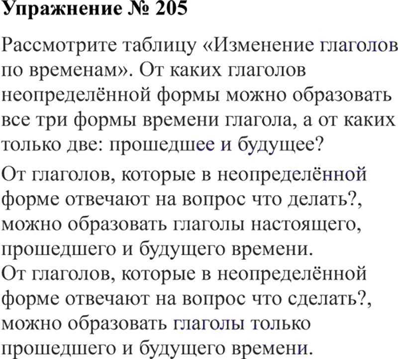 Гдз по русскому языку 3 класс канакина 1, 2 часть (учебник)