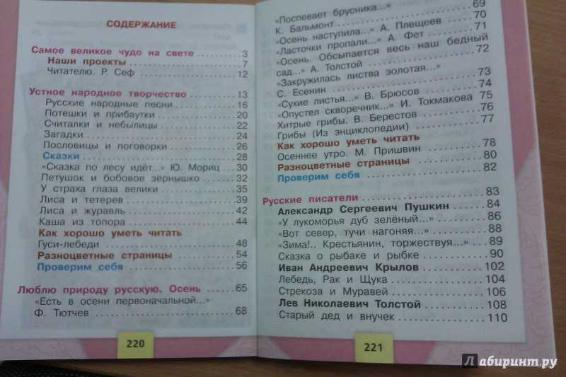 Гдз по русскому языку 3 класс учебник 2 часть (канакина, горецкий). ответы. школа россии