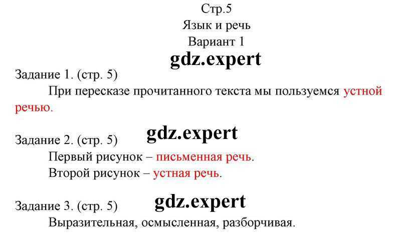 Слово и слог. звуки и буквы, с. 20 — 23