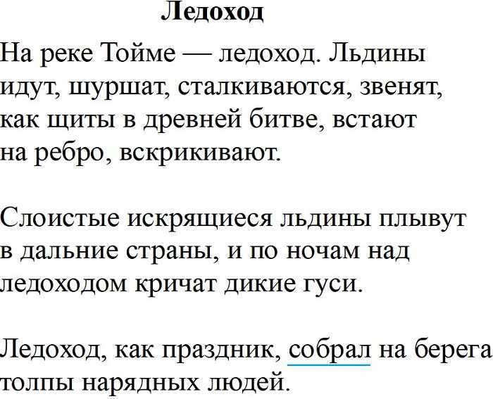 ГДЗ учебник по русскому языку 3 класс Канакина Повторение Упражнение 117 Прочитайте Образуйте сложные имена прилагательные обозначающие цвета или оттенки цветов Серебристый белый тёмный каштановый яркий красный светлый жёлтый бледный розовый чёрный белый