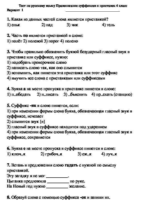 Тест по русскому языку. фонетика, орфография, графика. 10 класс. ответы. на сёзнайке.ру