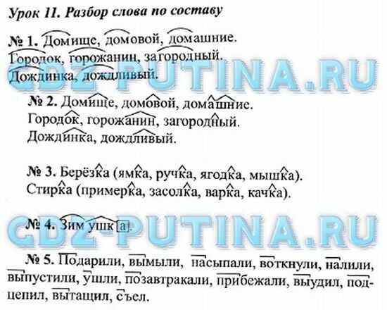 Канакина. 3 класс. учебник №2. наши проекты. зимняя страничка, с. 60 – 61 |  развивайка