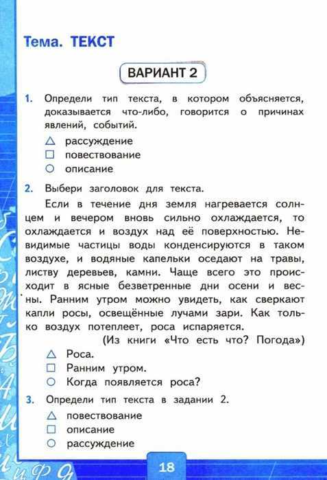 Текст как речевое произведение