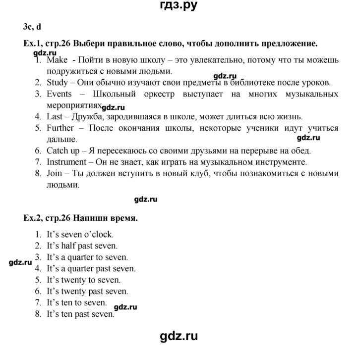 Английский язык STARLIGHT 3 класс часть 1 Баранова MODULE 3 Checkpoint Номер 4 Put the words in plural 0 child – children 1 tooth 2 man 3 foot 4 woman
