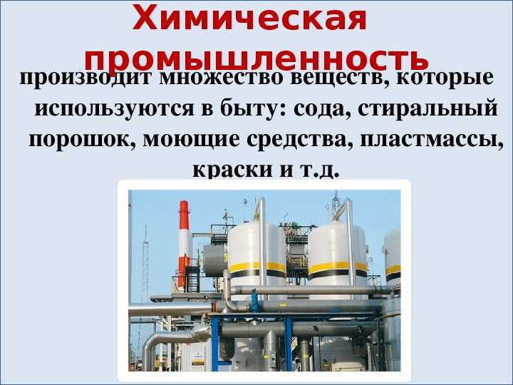 Окружающий мир  рабочая тетрадь 3 класс страницы 38-41. какая бывает промышленность