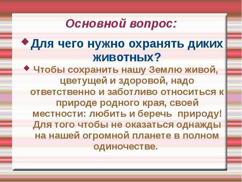 Проверим себя стр. 106 - 108. литературное чтение 3 класс