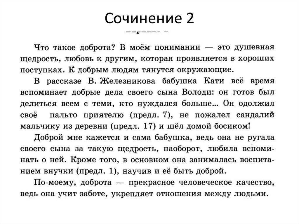 Гдз рф - готовые ответы по окружающему миру для 3 класса  а.а. плешаков, е. а. крючкова школа россии  просвещение