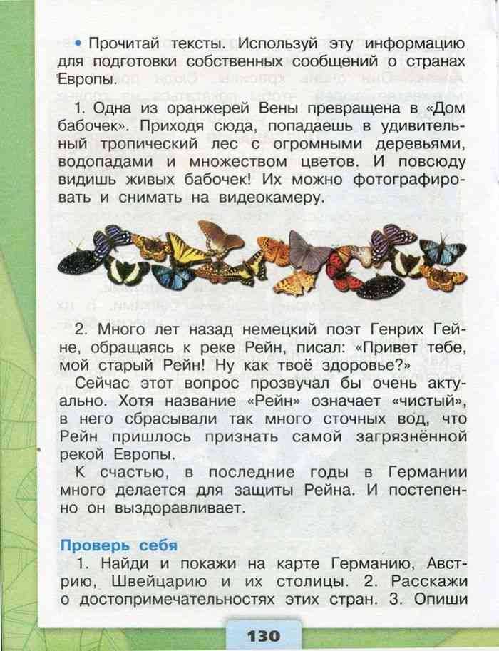 Гдз ответы к странице 128 окружающий мир учебник 3 класс часть 1, плешаков (школа россии) онлайн ответы и бесплатный решебник