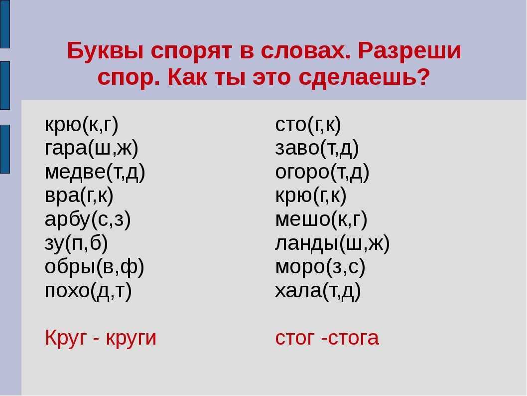 Русский язык