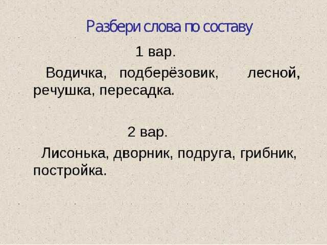 Гдз решебник по русскому языку 3 класс крылова контрольные работы экзамен